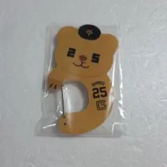読売ジャイアンツ エニマイくじ D賞 カラビナ オカモン①