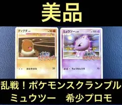 2025年最新】ポケモンスクランブル ミュウの人気アイテム - メルカリ