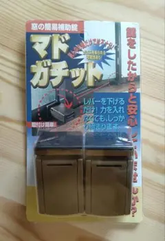 防犯　窓の簡易補助錠　マドガチット