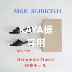 【新品】MARI GIUDICELLI(マリジウディセリ)サンダル