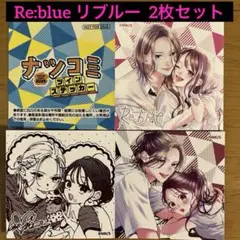【非売品】Re:blue リブルー ナツコミ2025ツインステッカー 2枚セット