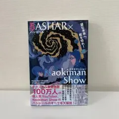 BASHAR×Naokiman Show 望む未来へ舵を切れ!