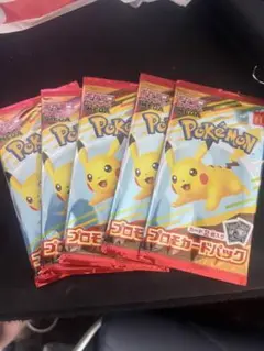 マクドナルドポケモンカード5パック未開封