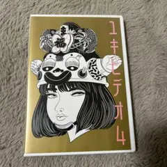ユキビデオ4⭐️ブルーレイ⭐️ステッカー付き