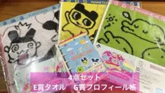 たまごっち 一番くじ　4点セット　E賞　G賞