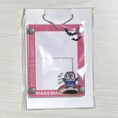 ○○の主役は我々だ! 魔界の主役は我々だ! アクリルカードケース