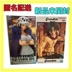 【2個セット】ワンピース エース　トラファルガー　フィギュア