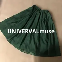 美品　UNIVERVAL muse グリーンふんわりスカート