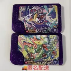 ポケモンフレンダ スーパートレジャー ルナアーラ カミツオロチ 匿名配送