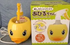 おしりシュッシュッ あひるちゃん おしりふきウォーマー