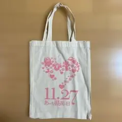 あいち県民の日　トートバッグ　手提げ袋　愛知県