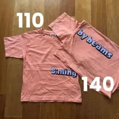 【2点セット】ビーイングバイビームスBEAMS 110 140cm Tシャツ