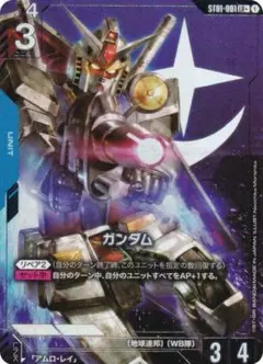 ガンダムカードゲーム ガンダム パラレル st01 ボーナスパック