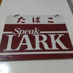 2025年最新】lark 看板の人気アイテム - メルカリ