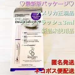 正規品【新品未使用】ラピッドラッシュ 3ml アメリカ まつ毛 美容液 ブロウ