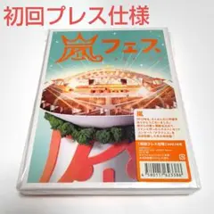 嵐/ARASHI アラフェス NATIONAL STADIUM 2012〈2枚…