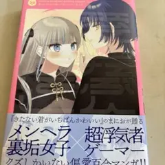 愛したぶんだけ愛して欲しい