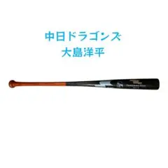 2025年最新】大島洋平バットの人気アイテム - メルカリ