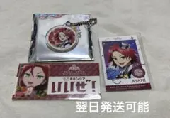 KING OF PRISM キンツア 三鷹アサヒ 3点セット