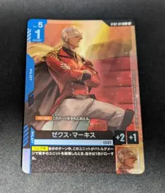 ガンダムカードゲーム GCG ゼクス・マーキス C+ パラレル