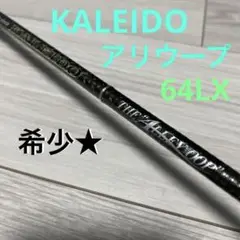 エバーグリーン　初代コンバットスティック　CSC-65M ウォーリアー　今江克隆 エバーグリーン 初代コンバットスティック CSC-65M ウォーリアー