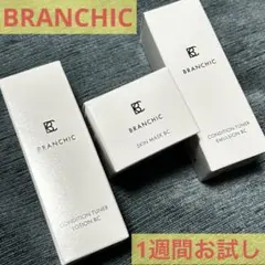 トライアルセット・サンプル bunbun 2025年最新】BRANCHIC トライアルセット・サンプルの人気