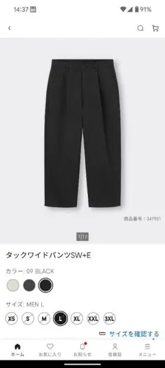美品☆ジーユー タックワイドパンツ☆ブラックL
