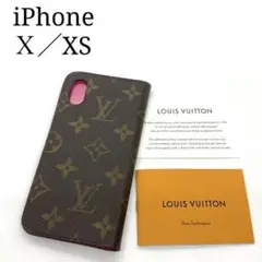 ☆即購入OK☆ルイヴィトン iPhoneX/XS対応 スマホケース