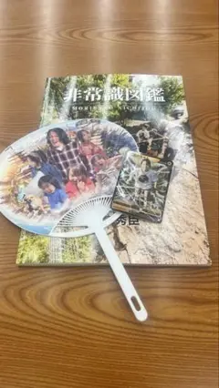 森ケの日常 写真集