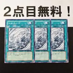 12376 遊戯王 トルネード ノーマル 2点目無料 SD14