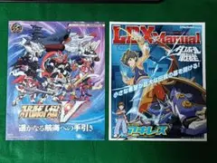 電撃PlayStation　付録　2種セット　②