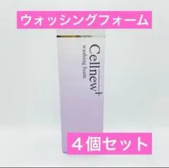 【期間限定セール】【新品未開封】セルニュープラス ウォッシングフォーム　４個