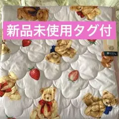 新品 青木美沙子 m♡petit テディベア 柄 敷きパッド シングル 桃橙