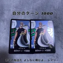 弟子の船出だ よしなに頼むよ… カード 2枚 セット