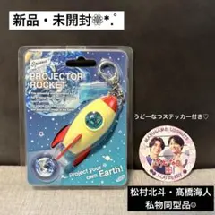 2025年最新】プロジェクターロケットキーホルダーの人気アイテム