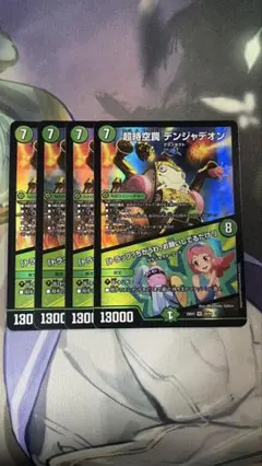 超時空罠 デンジャデオン / トラップ？ちがうわ、お願いしてるだけ！