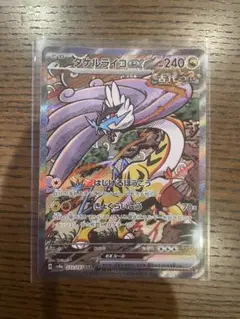 ✨️【美品】✨️ タケルライコex sar