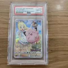 ポケモンカード ピッピ CHR PSA10 Yahoo!オークション -「ピッピchr psa10」の落札相場・落札価格