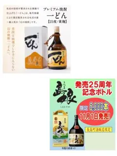 2025年最新】森伊蔵 25周年の人気アイテム - メルカリ
