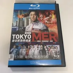 東京MER走る緊急救急室　レンタル