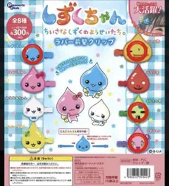 しずくちゃん前髪クリップ