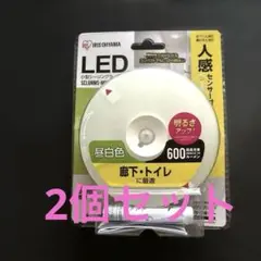 アイリスオーヤマLED 600lm 昼白色人感センサー付 2個セット