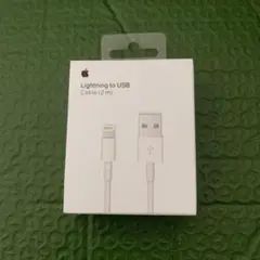 純正アップル 充電ケーブル　Lightning - USBケーブル 2m 正規品