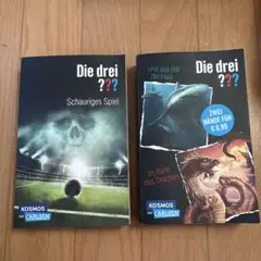 Die drei ??? 2冊セット　ドイツ語