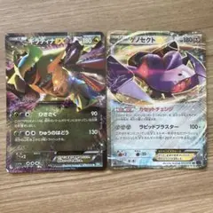ポケカ　ゲノセクトEX ギラティナEXセット