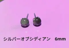 シルバーオブシディアンの天然石一粒ピアス　6mm