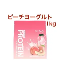 ピーチヨーグルト VITAS ホエイ プロテイン WPC 1kg バイタス