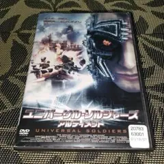 ユニバーサル・ソルジャーズ　アルティメッㇳ　DVD