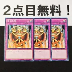 11450 遊戯王 強欲な瓶 ノーマル 2点目無料 ST14