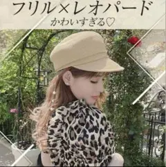 Rady レオパードフリルトップス M